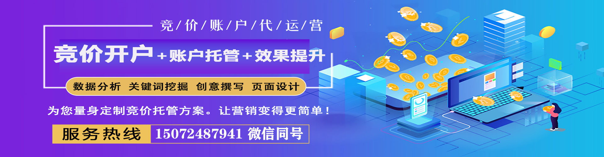 科尔沁右翼前旗信息流推广